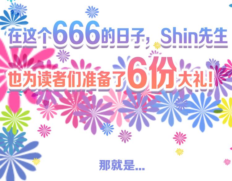 第66话 美丑联婚大典167