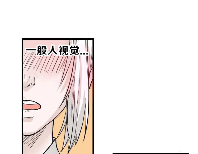 第18话 真实的模样76