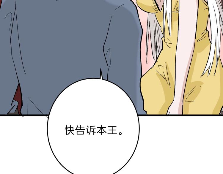 第50话 满月下的约定146