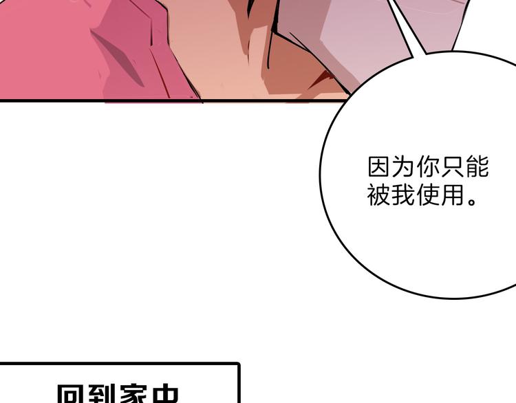 第70话 不祥人193