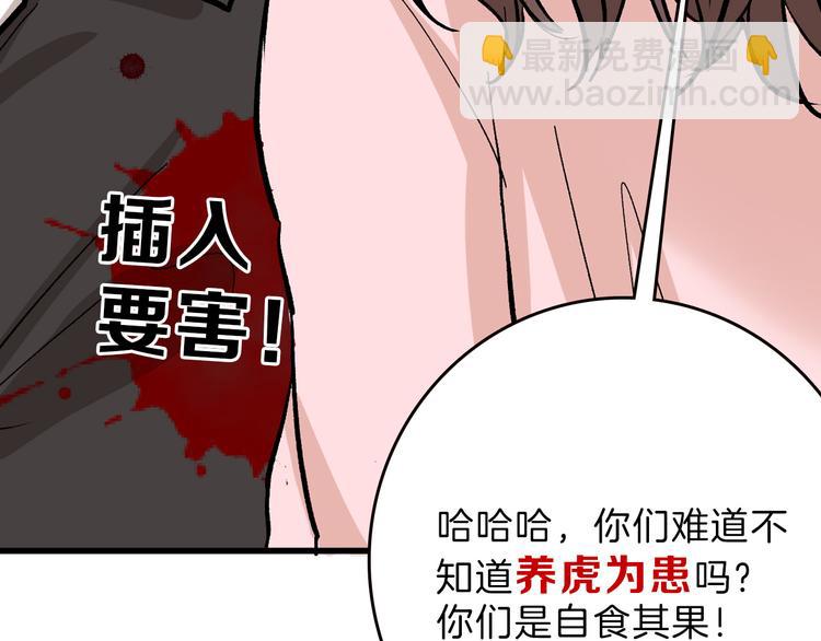 第81话 千花祭75