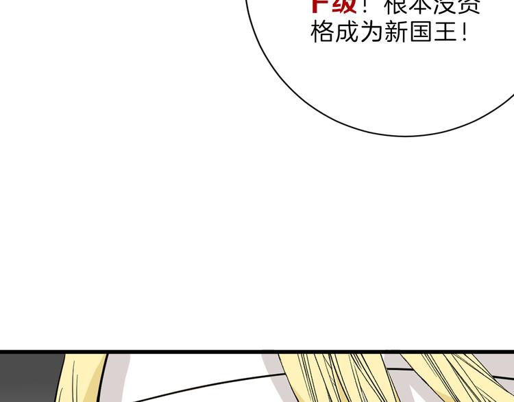 第77话 国王承继大典141