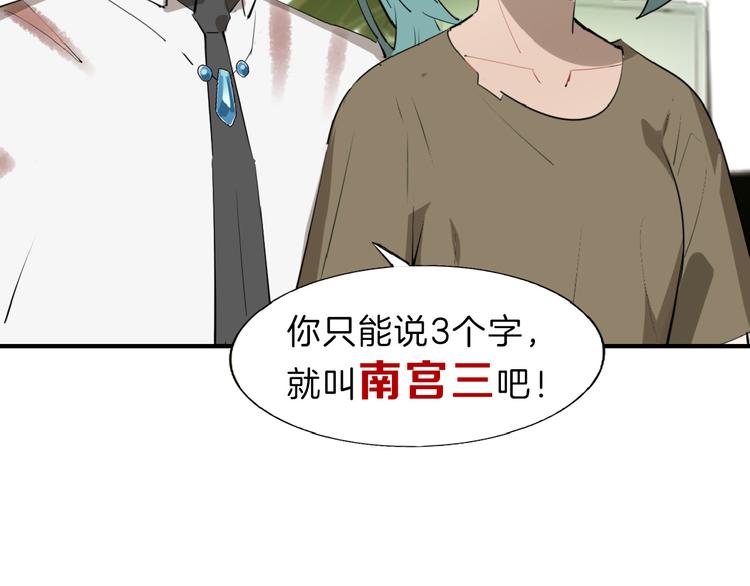 第71话 蓝信封的秘密220