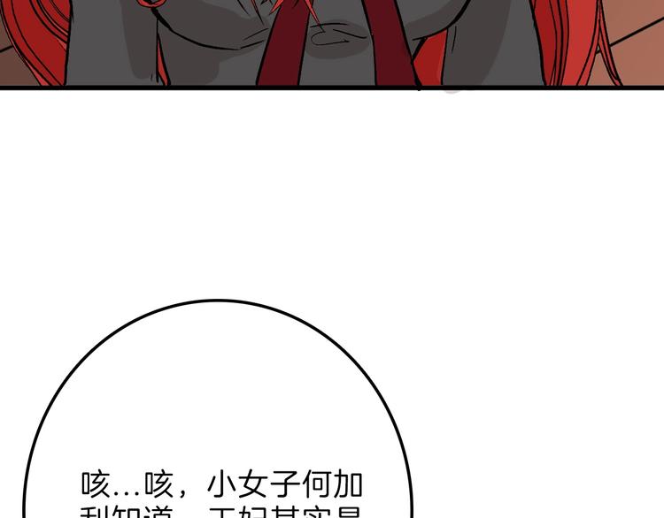 第36话  成人之美42