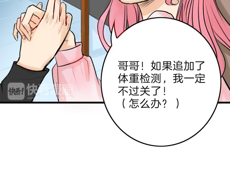 第9话 那一场意外18