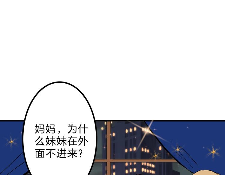 第35话 相克姐妹情52