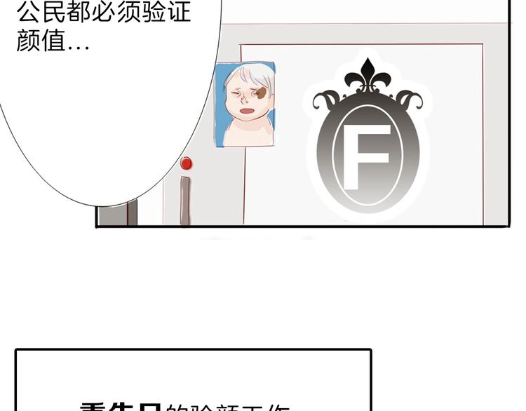 第45话 鉴貌部108