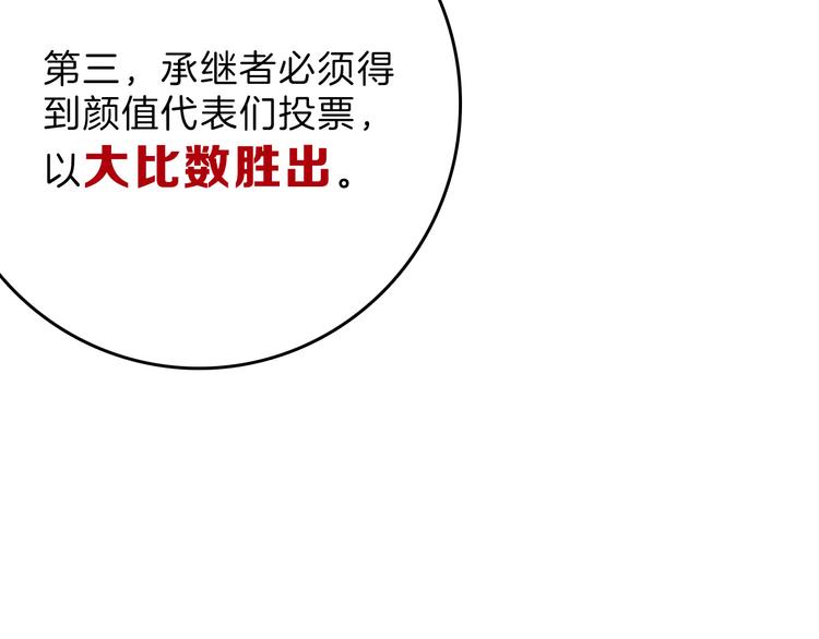 第74话 颜值法庭79