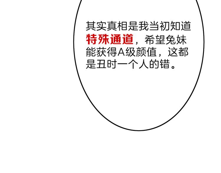 第13话 花脸127