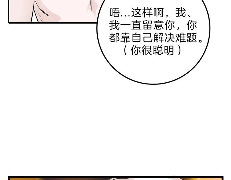 第30话 面具74