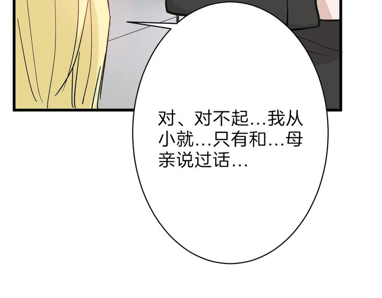 第30话 面具67