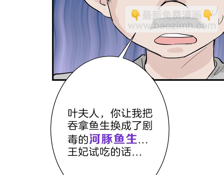 第20话 叶夫人115