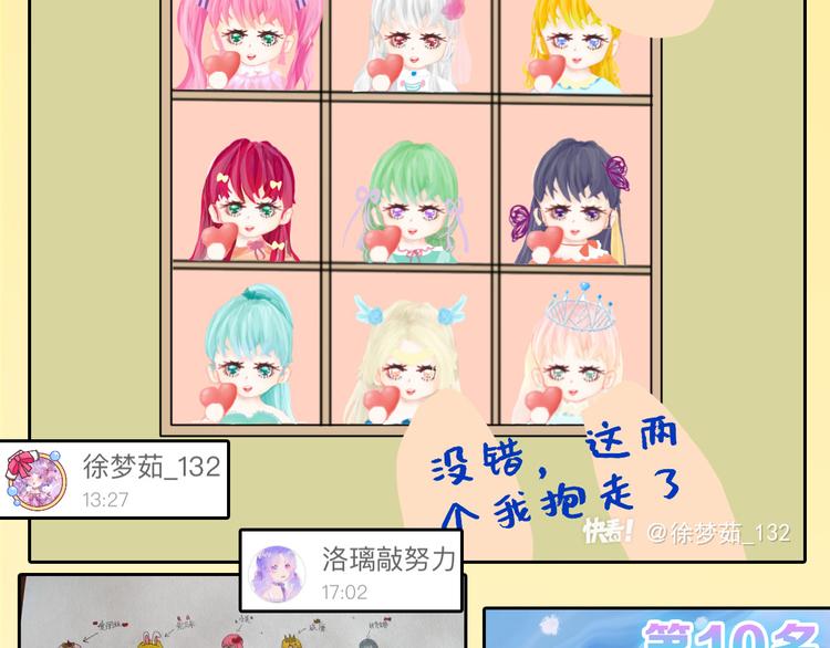 第81话 千花祭233