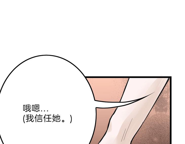 第31话 杀戒28