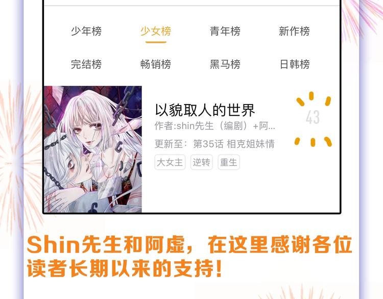 第36话  成人之美122