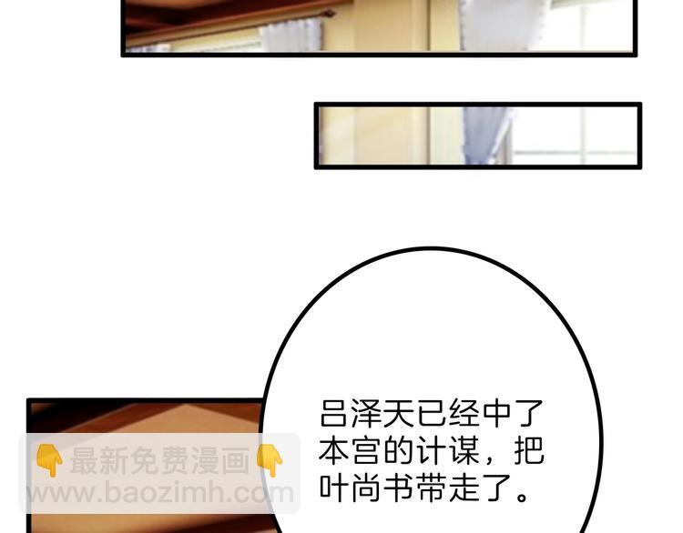 第27话 蝴蝶社87