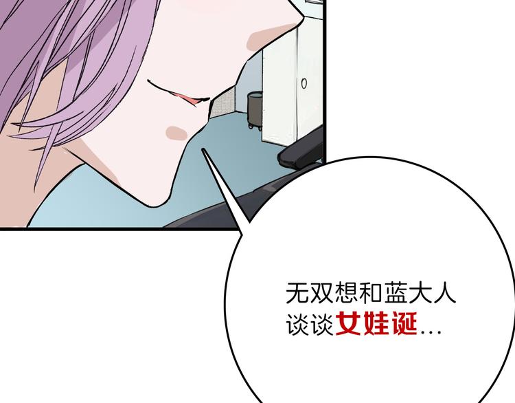 第64话 最好的朋友121
