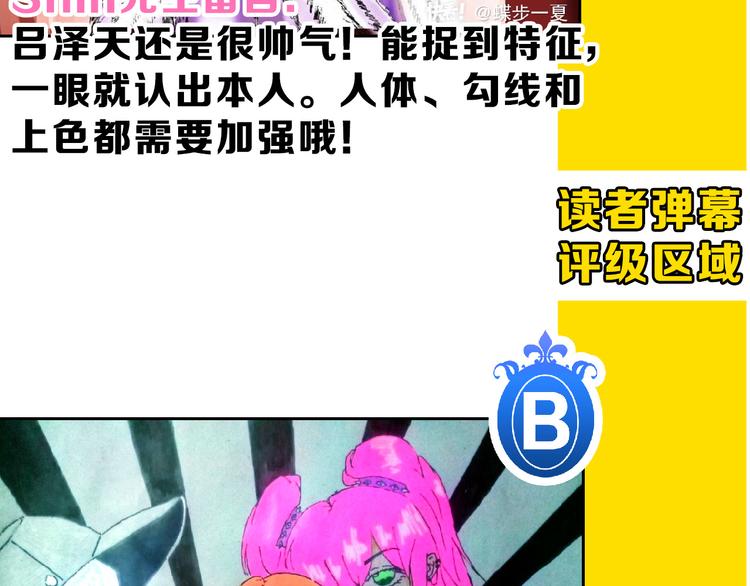 第68话 五彩化妆盒184