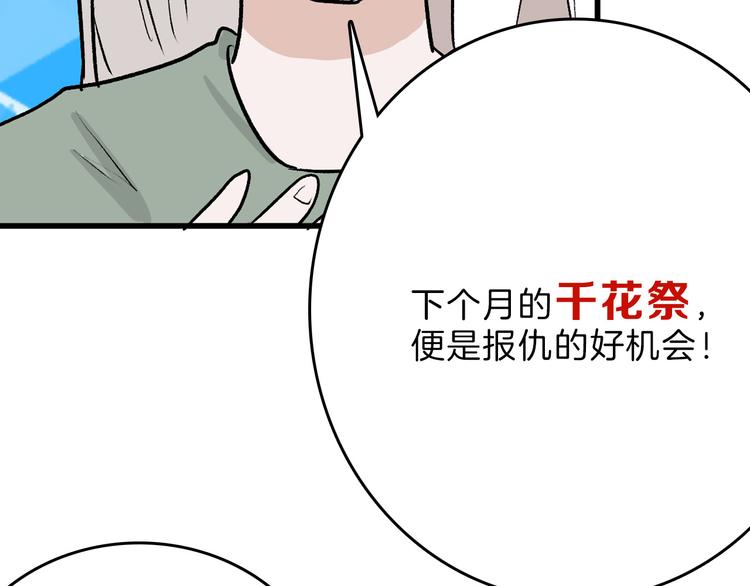 第80话 虚假的婚礼31
