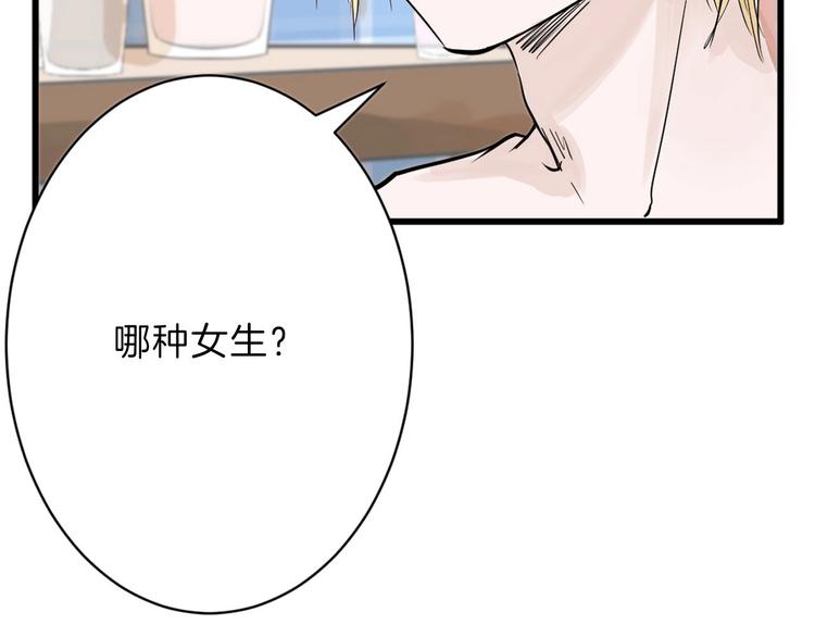 第22话 你没看到吧？96
