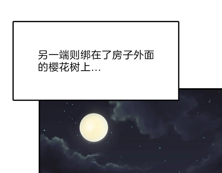 第47话 满月河畔162