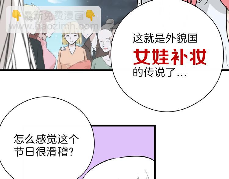 第65话 女娃补妆21