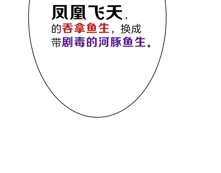 第21话 毒杀王妃71