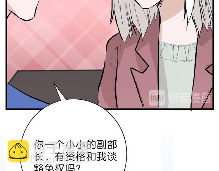 第55话 新方案78