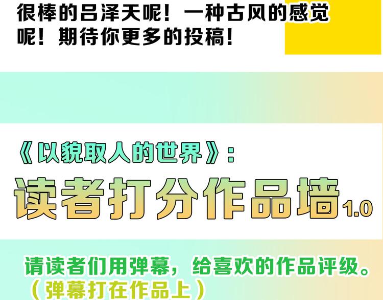 第71话 蓝信封的秘密251