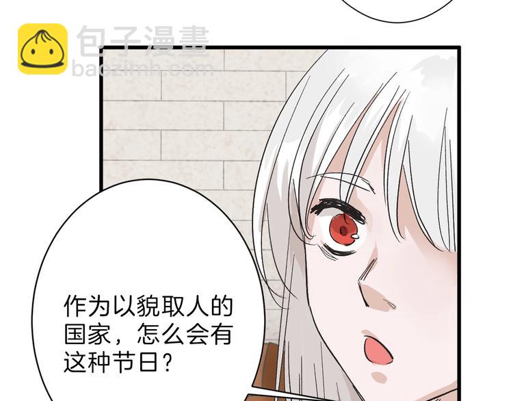 第30话 面具24