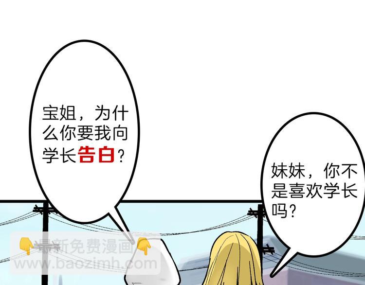 第35话 相克姐妹情79