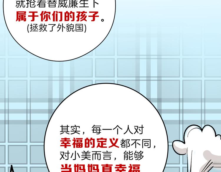 第83话 骑士与王子14