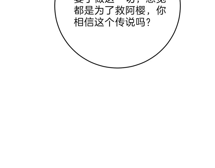 第47话 满月河畔185