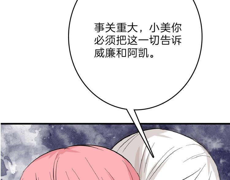 第73话 快看！女主恢复美颜204
