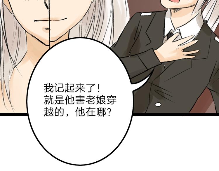 第7话 回去的方法32