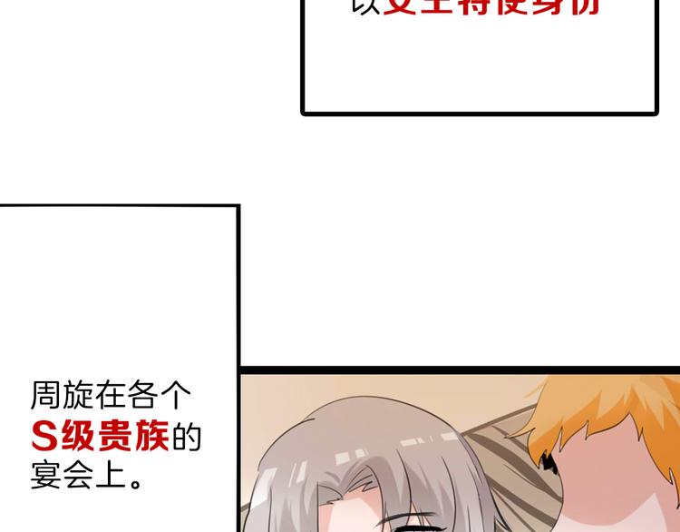 第83话 骑士与王子133