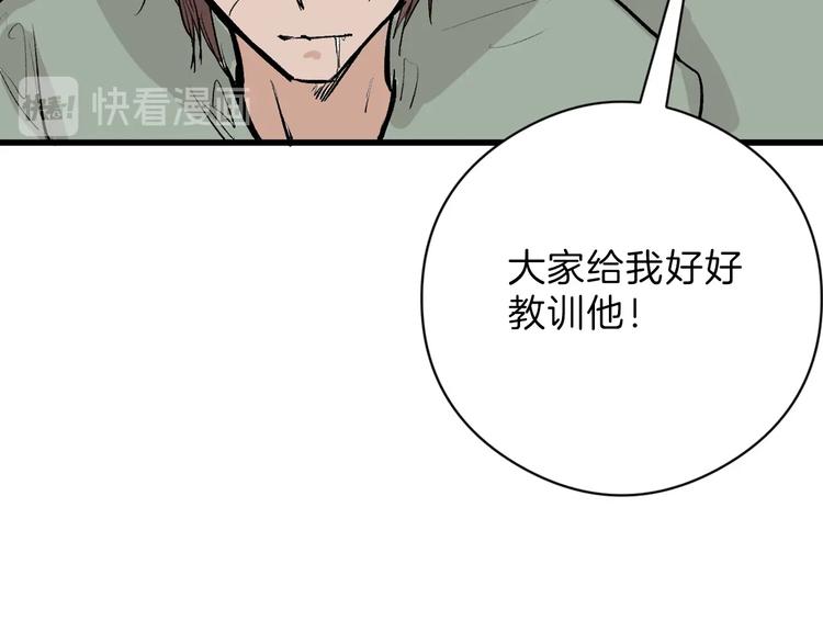 第79话 恶女回归103