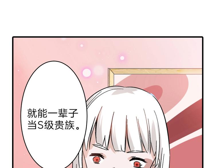 第52话 钱梦兔40