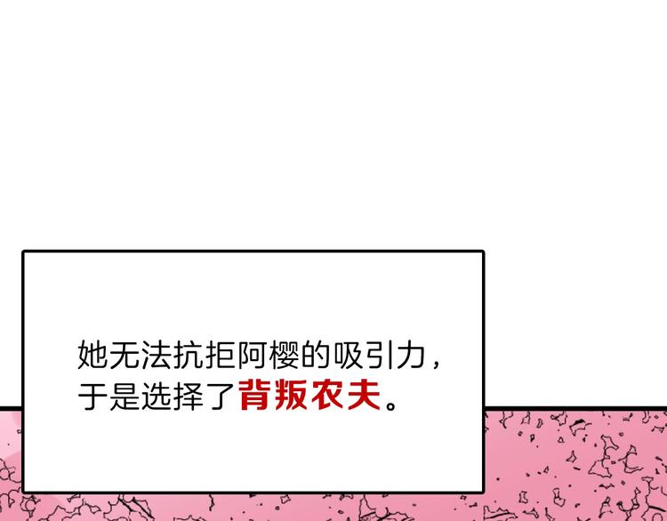 第47话 满月河畔151