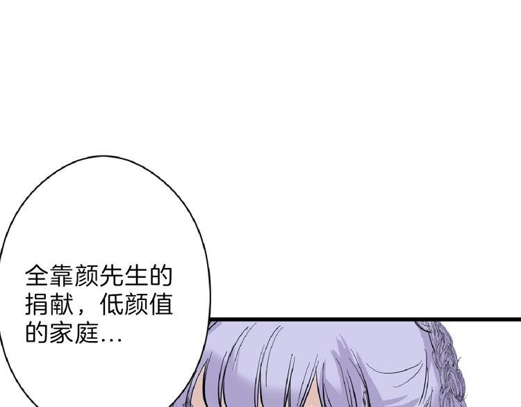 第69话 优生银行14