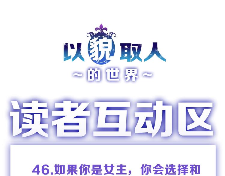 第46话 颜值警察172