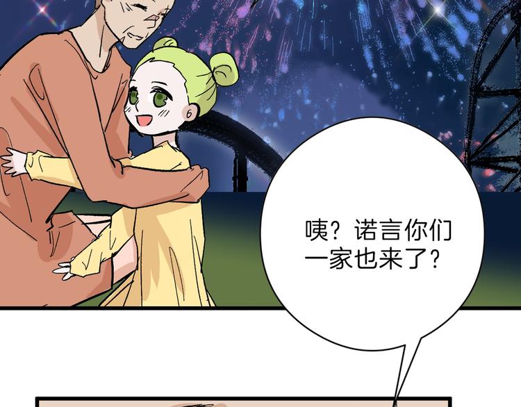 最终话 十年的约定85