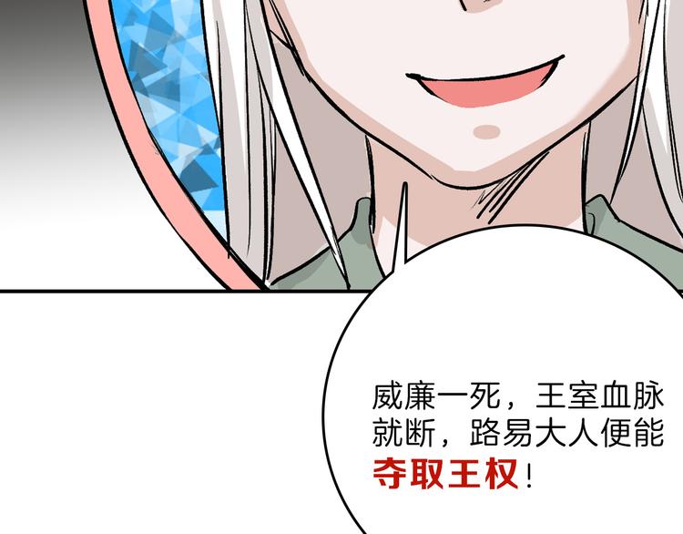 第80话 虚假的婚礼86