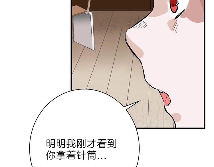 第54话 毁容的故事9