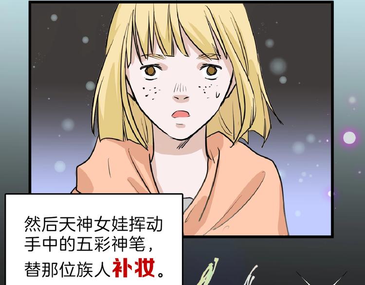 第65话 女娃补妆11