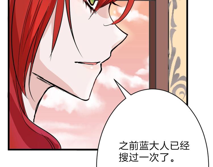 第24话 王妃册封大典34