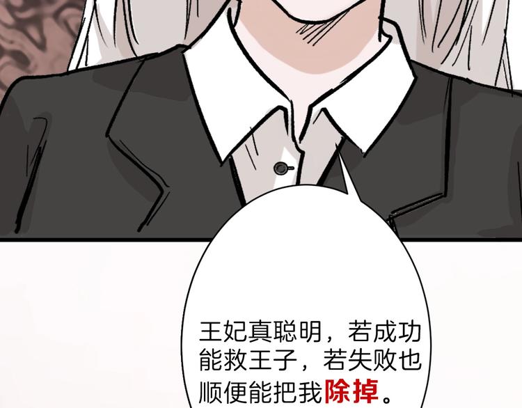第42话  美丽的替身72