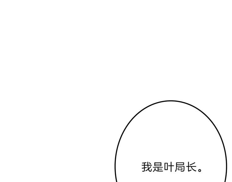 第39话  万面节119
