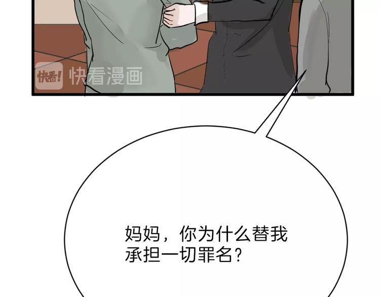 第21话 毒杀王妃75