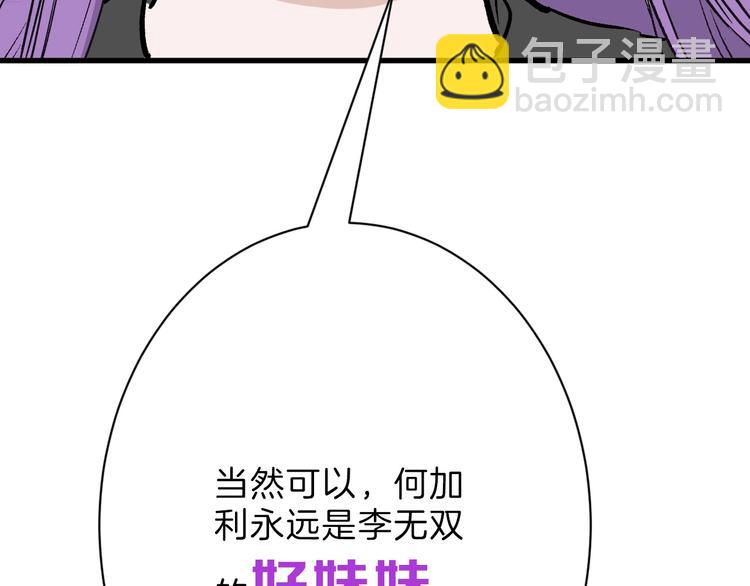 第36话  成人之美102